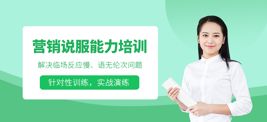 卡耐基口才