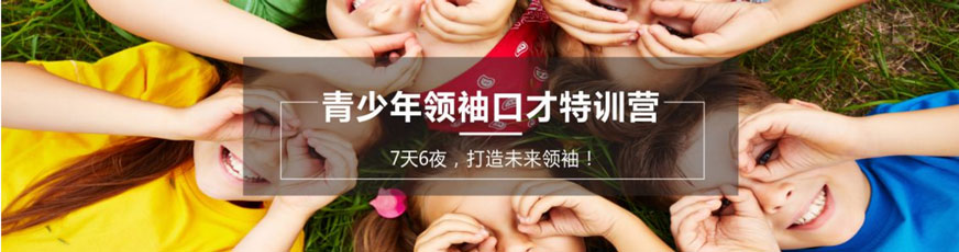 卡耐基口才