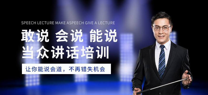 卡耐基口才