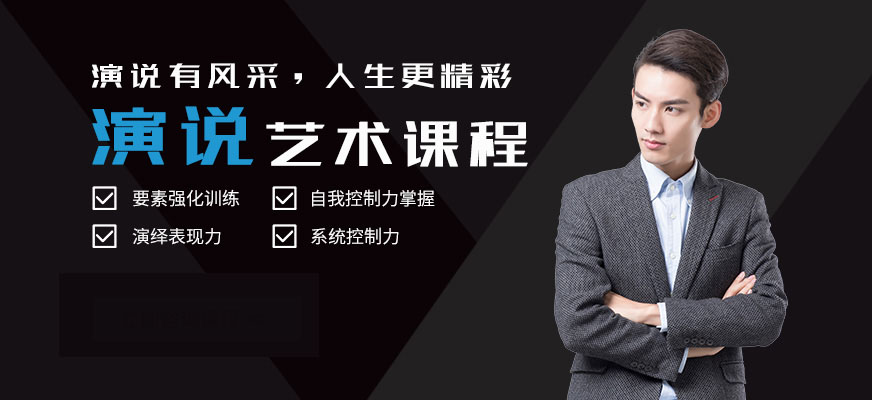 卡耐基口才