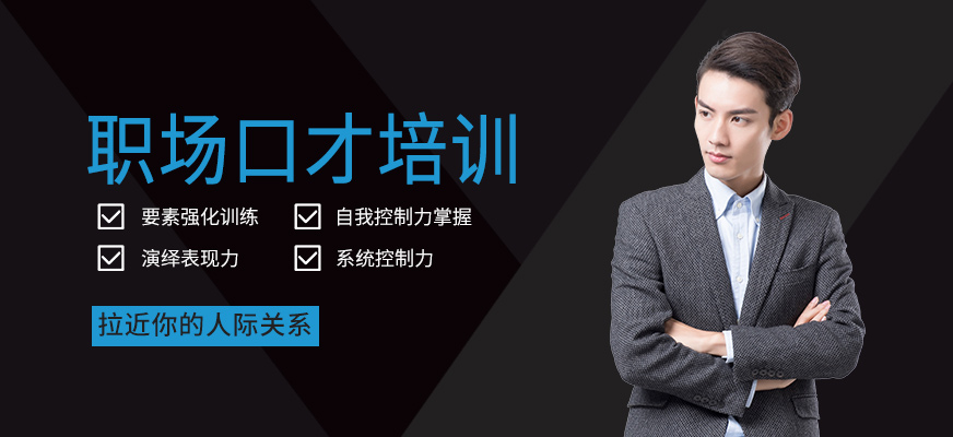 卡耐基口才