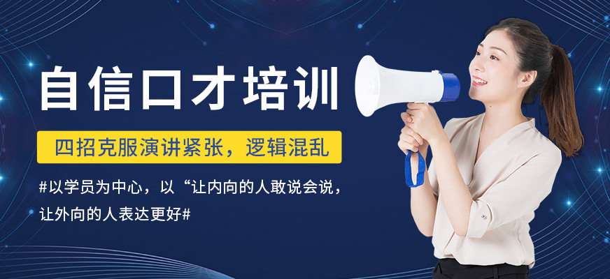 卡耐基口才