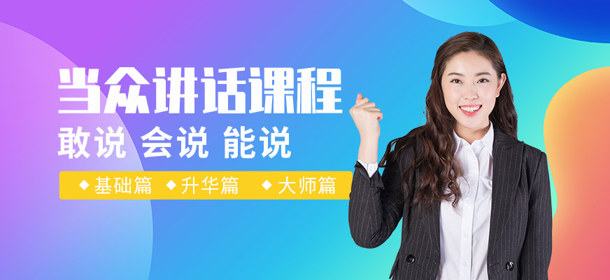 卡耐基口才