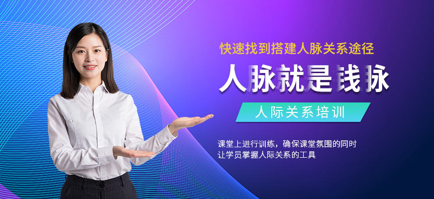 卡耐基口才