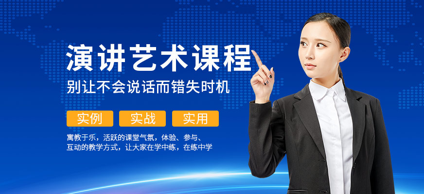 卡耐基口才