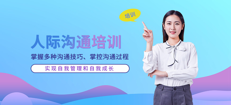 卡耐基口才