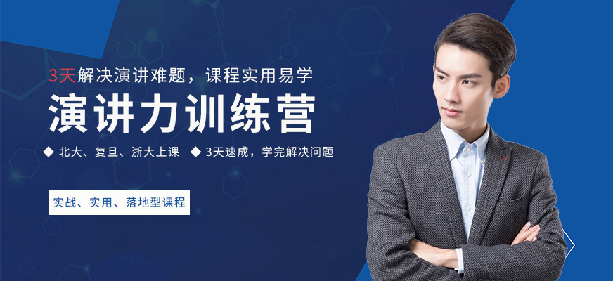 卡耐基口才