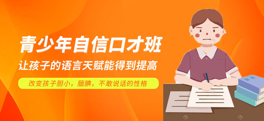 卡耐基口才
