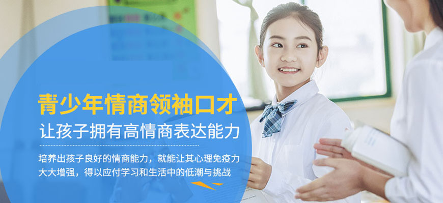 卡耐基口才