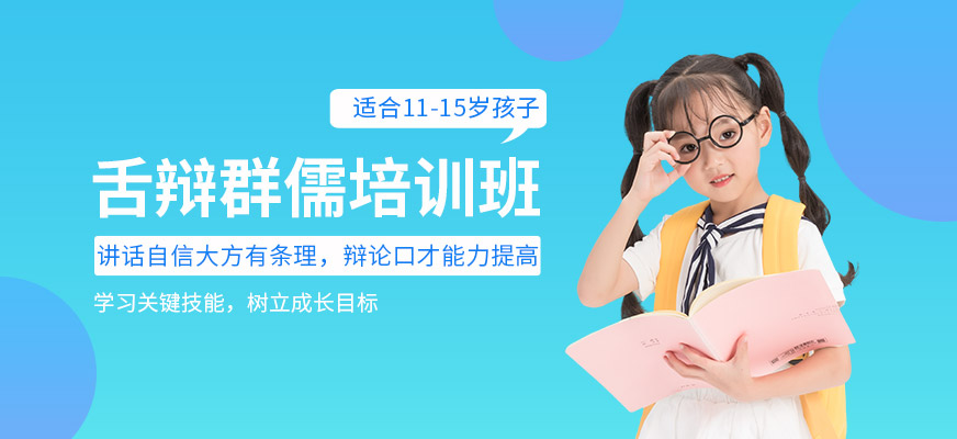 广州卡耐基口才教育