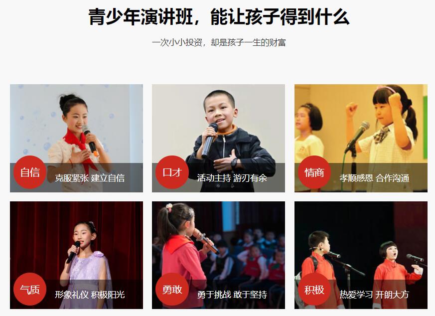 卡耐基口才训练机构