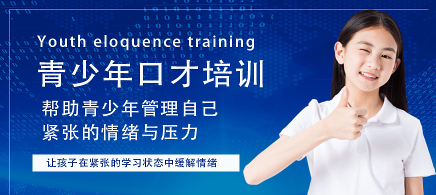 卡耐基口才训练机构