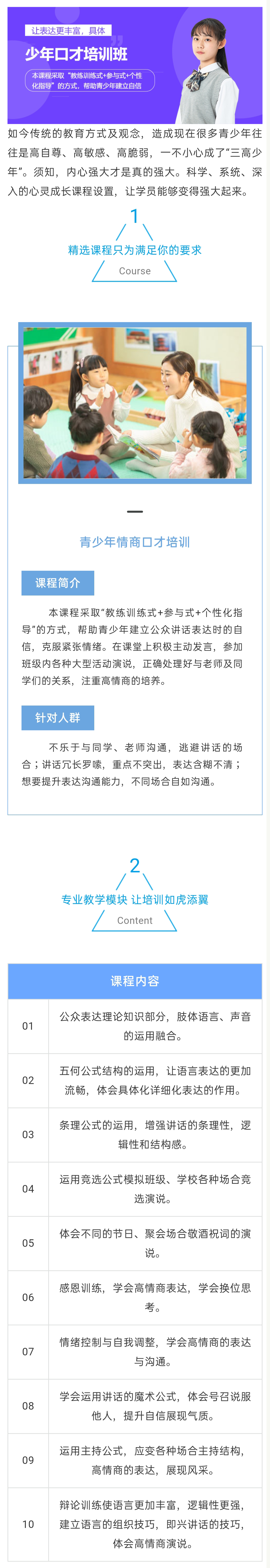 卡耐基口才训练机构
