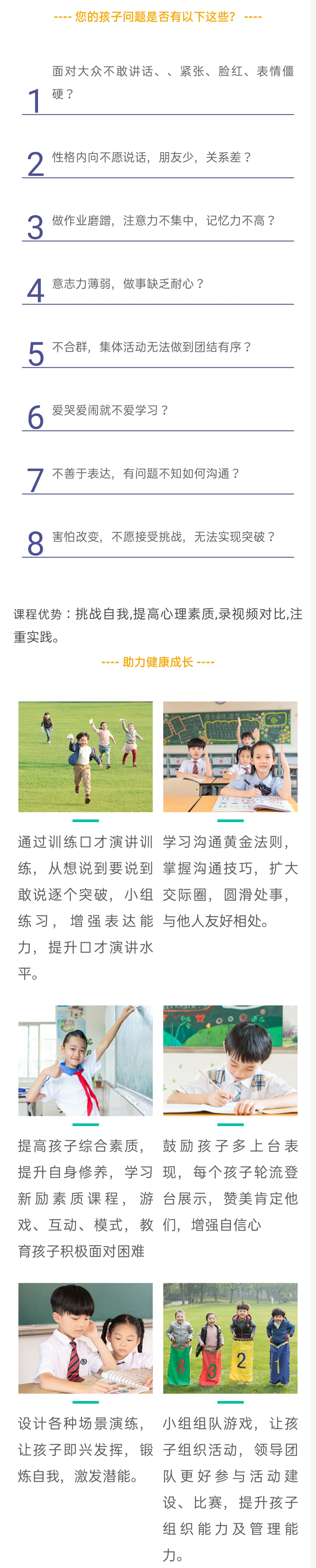 卡耐基口才训练机构