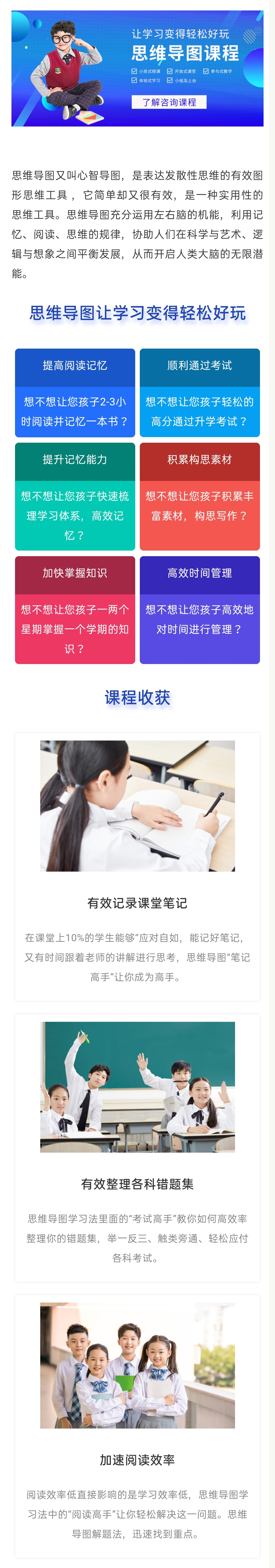 卡耐基口才训练机构