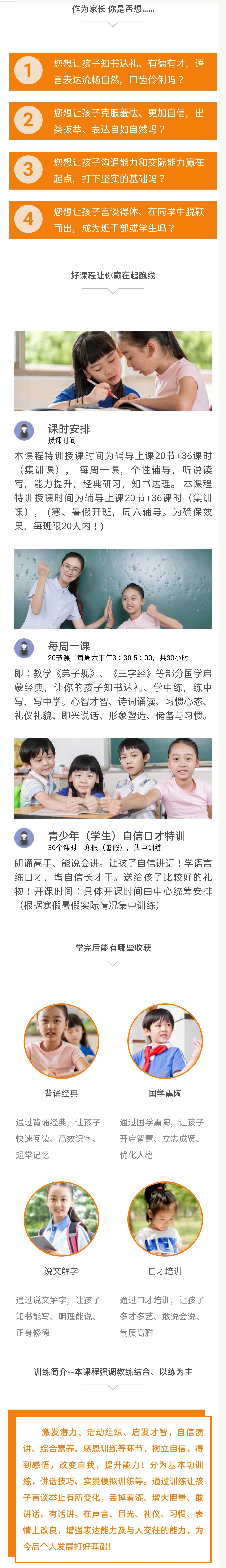 卡耐基口才训练机构