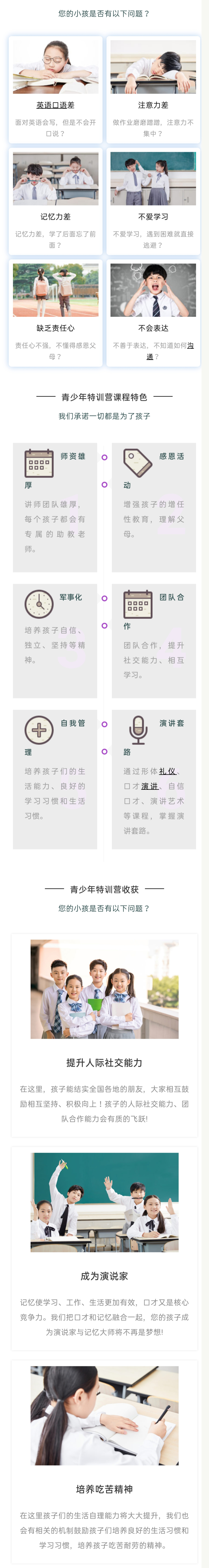 卡耐基口才训练机构