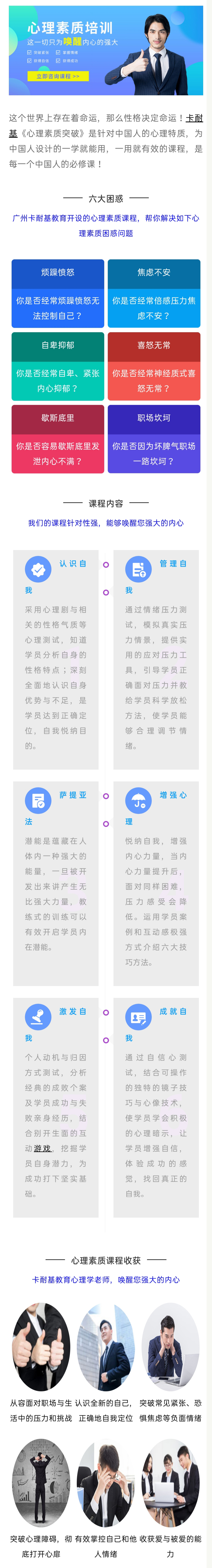卡耐基口才训练机构