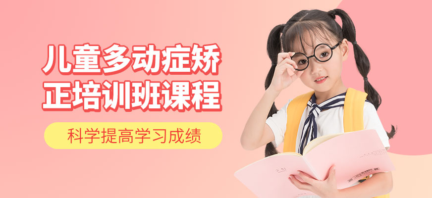 博沃思素质教育