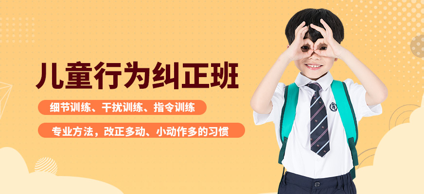 博沃思素质教育