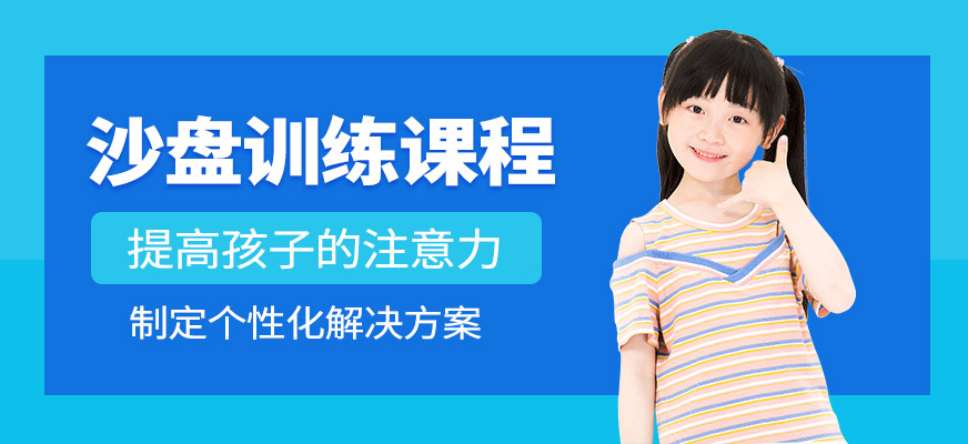 博沃思素质教育