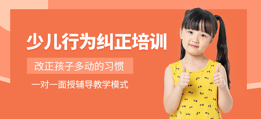 博沃思素质教育