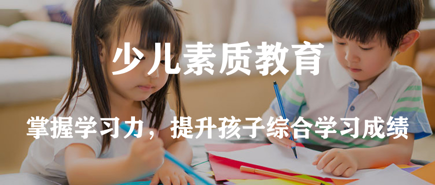 博沃思素质教育