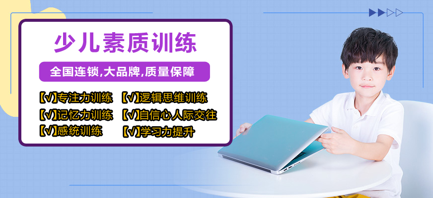 博沃思素质教育