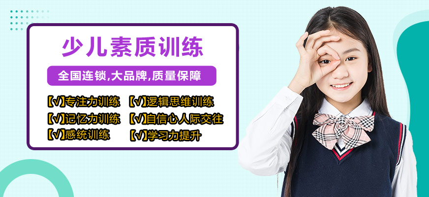 博沃思素质教育