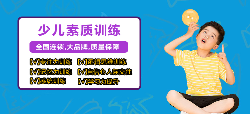 博沃思素质教育