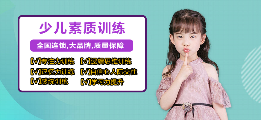 博沃思素质教育