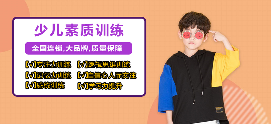 博沃思素质教育
