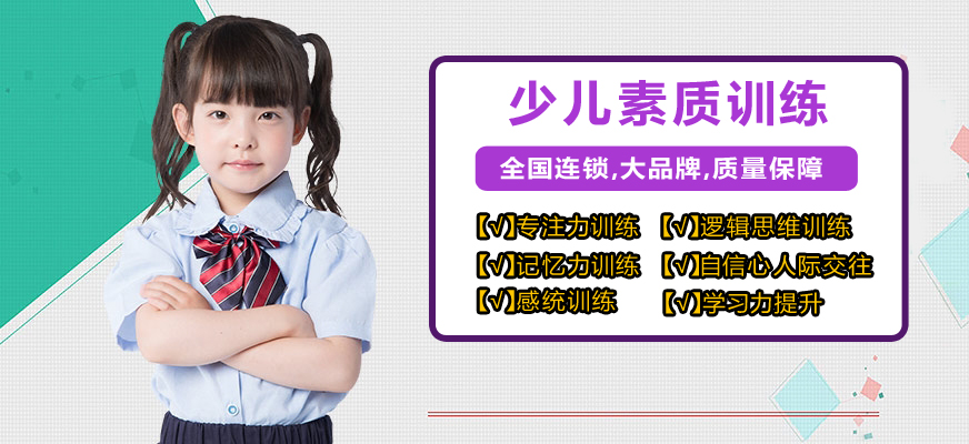博沃思素质教育
