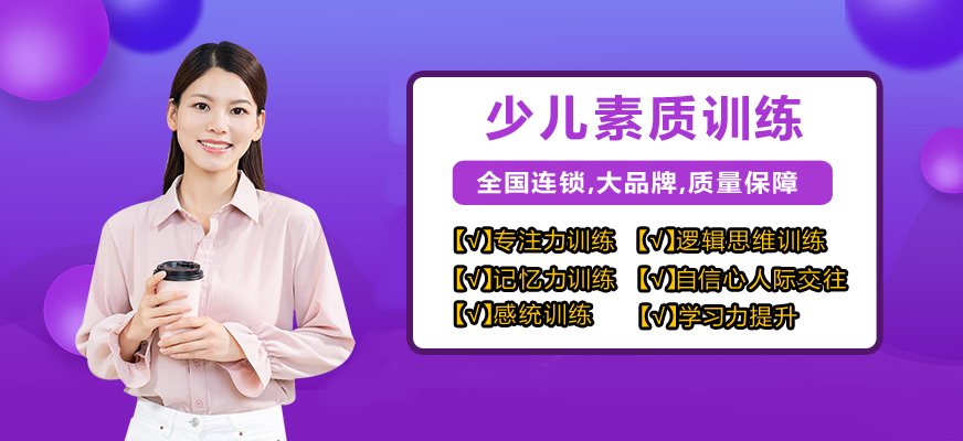 博沃思素质教育