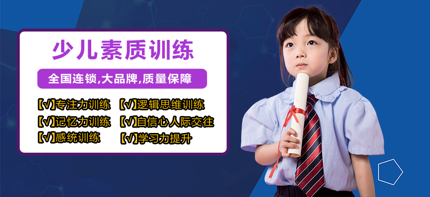 博沃思素质教育