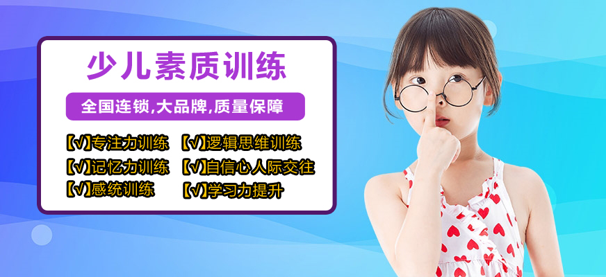 博沃思素质教育