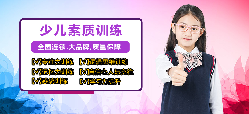 博沃思素质教育