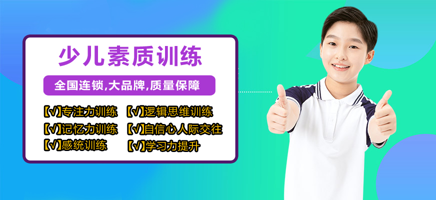 博沃思素质教育