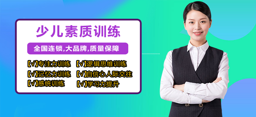 博沃思素质教育