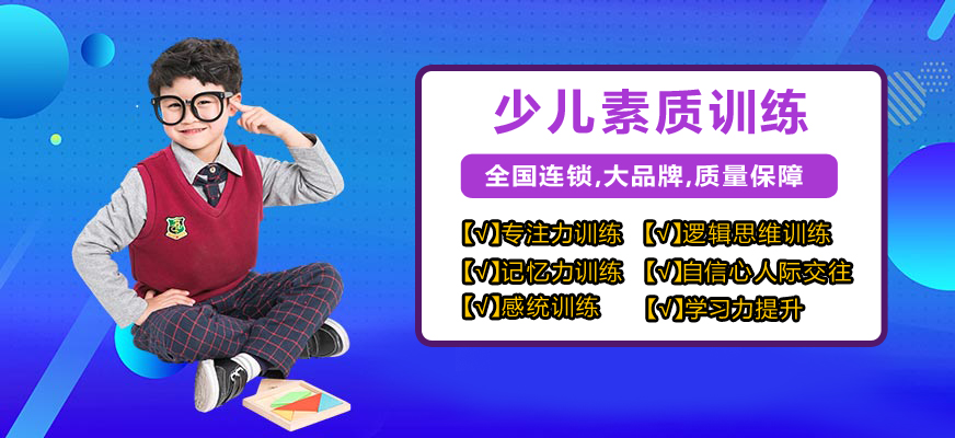 博沃思素质教育