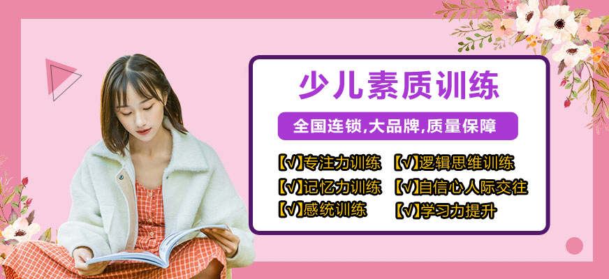 博沃思素质教育