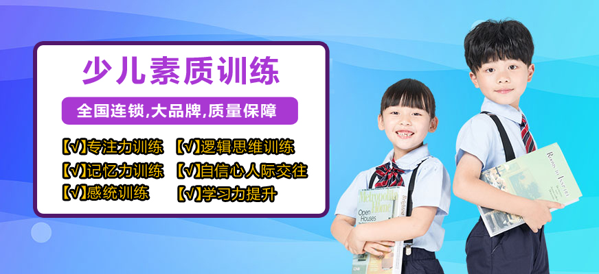 博沃思素质教育