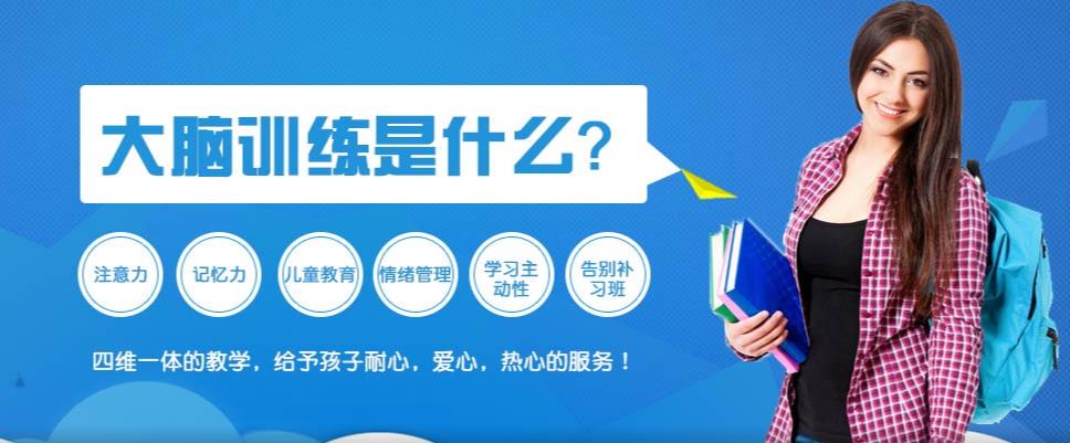博沃思素质教育