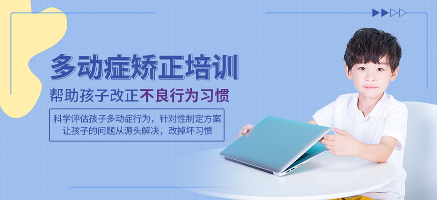 博沃思素质教育