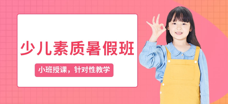 博沃思素质教育