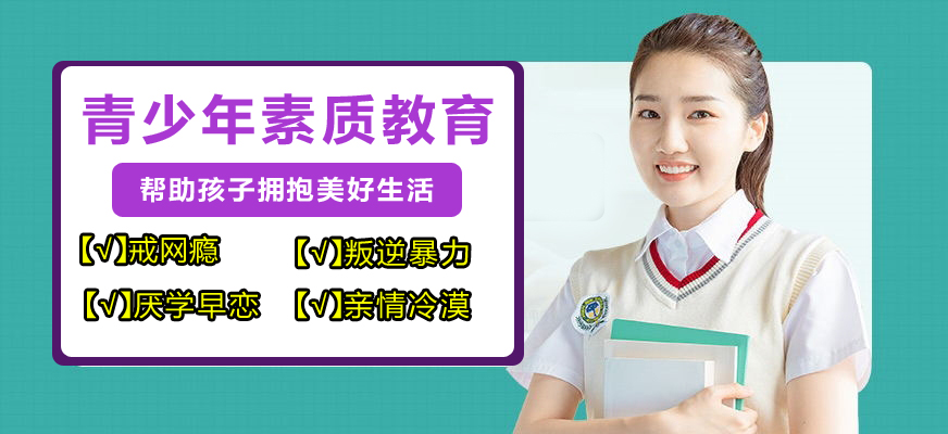 博沃思素质教育