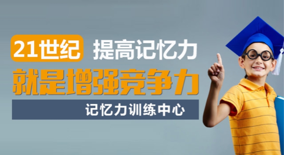 博沃思素质教育