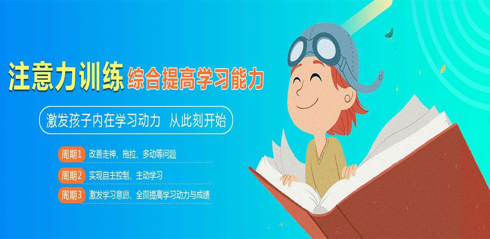 博沃思素质教育