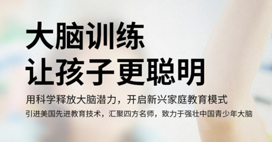 博沃思素质教育
