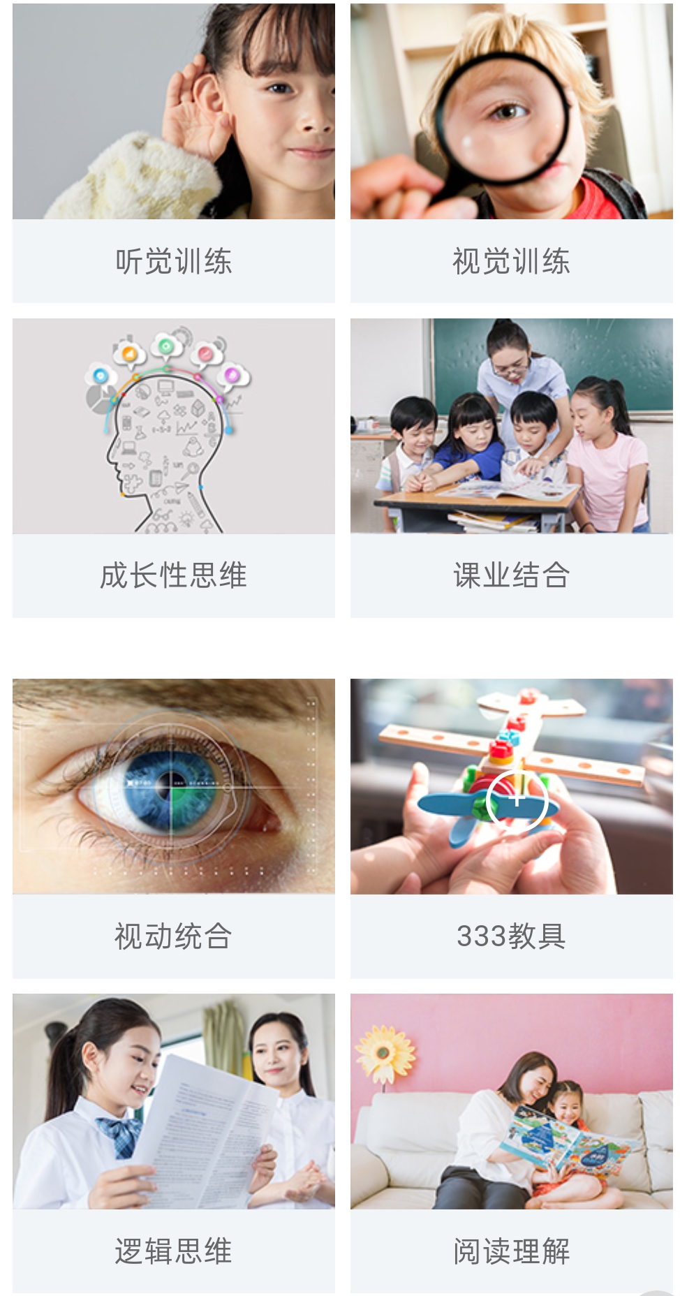 素质教育